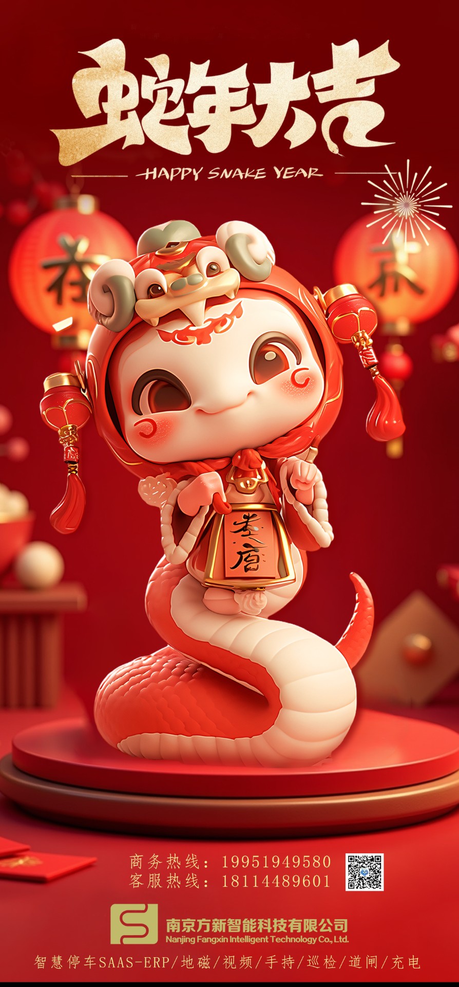 新的一年，新的開(kāi)始，方新智能祝大家新年快樂(lè)！